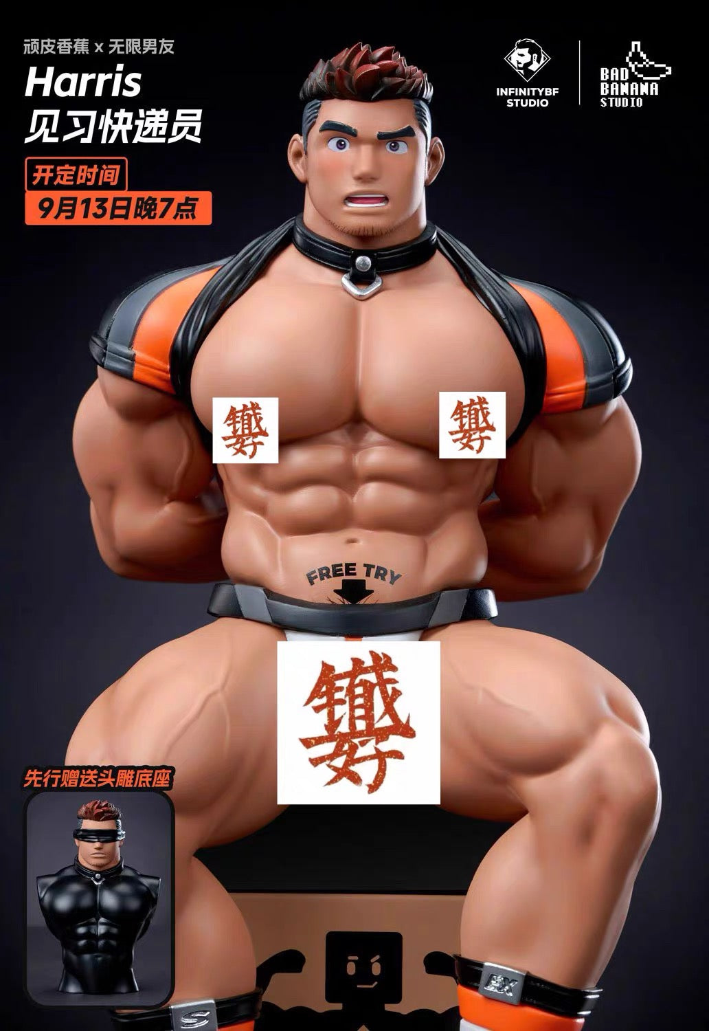 [GK Pre-Sale ONLY] Infinity Studio - Trainee Courier Harris - BCFIGURES